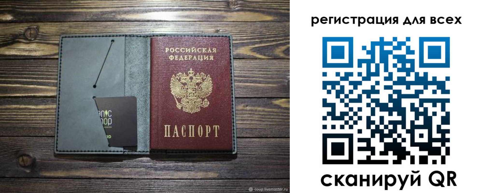 прописка 2025 в Кемеровской области