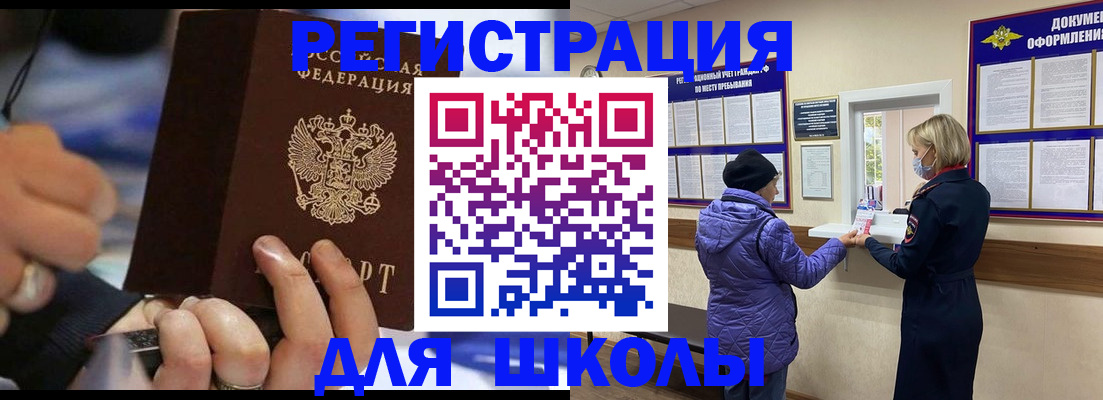 регистрация для дет. сада в Кемеровской области