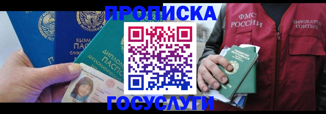 прописка поиск в Кемеровской области