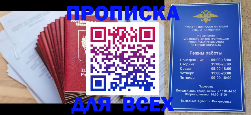 временная регистрация для всех в Кемеровской области