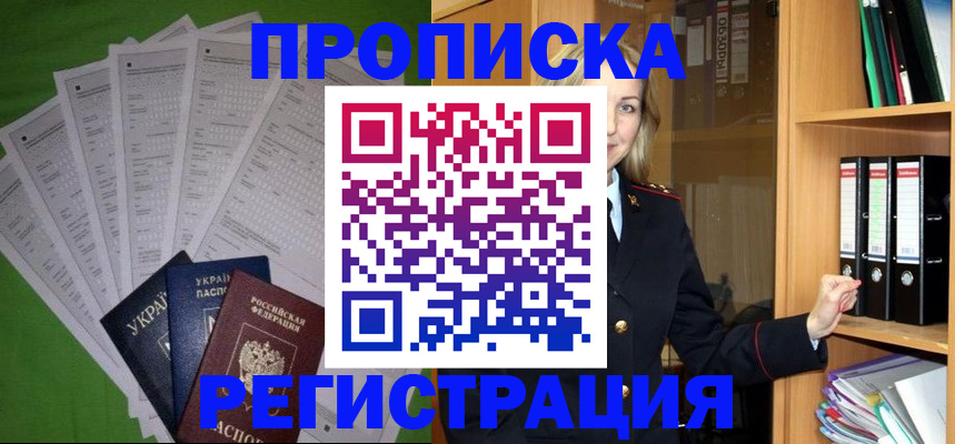 временная регистрация гарантия в Кемеровской области