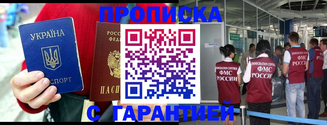 миграционный учет в Кемеровской области